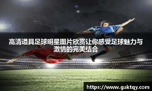 巴西U17大名单：09级建队！本杰明&诺盖拉&富尔金在列